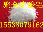 @@溫州聚合硫酸鋁BL.