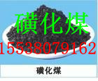 龍巖磺化煤濾料多少錢一噸？？？？？磺化煤濾料多少錢一公斤？？？