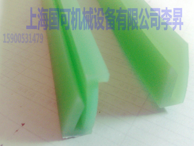 Z型墊條，L型摩擦條，G型扣條，掛瓶條，蓋型耐磨條