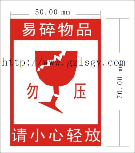 不干膠貼紙,標簽