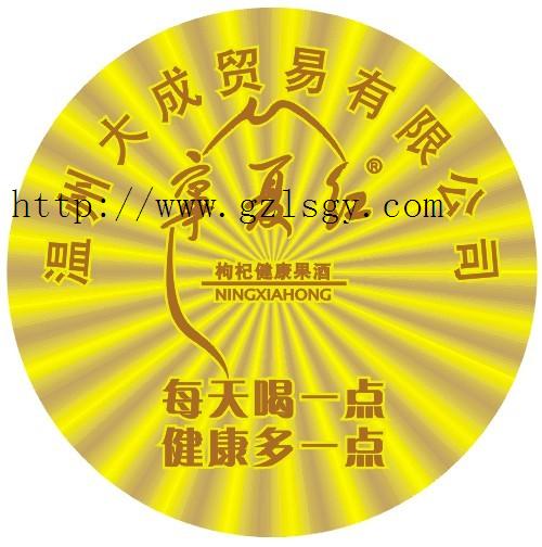 激光防偽標(biāo)簽