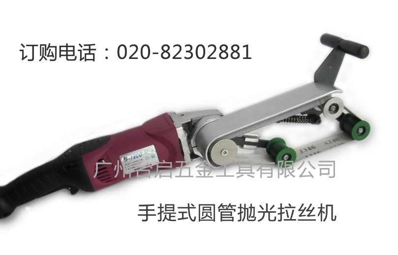 供應(yīng)電動圓管拋光機|手提式圓管拋光拉絲機|拋管機