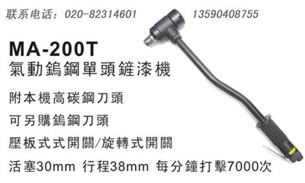 供應氣動鏟漆機|單頭鏟漆機|除銹錘