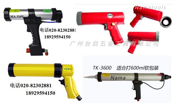 供應(yīng)氣動打膠槍，310ml氣動玻璃膠槍，氣動壓膠槍