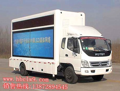 福田LED廣告宣傳車