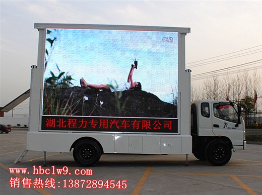LED廣告車(chē)、LED廣告宣傳車(chē)、LED宣傳車(chē)、流動(dòng)廣告車(chē)