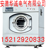 供應(yīng)安慶地區(qū)華誠電氣70kg全自動洗脫機(jī) 洗脫機(jī)價格 洗脫機(jī)供應(yīng)商