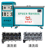 清遠(yuǎn)超聲波清洗機(jī)，清遠(yuǎn)哪里有賣超聲波清洗機(jī)的，清遠(yuǎn)超聲波清洗機(jī)批發(fā)