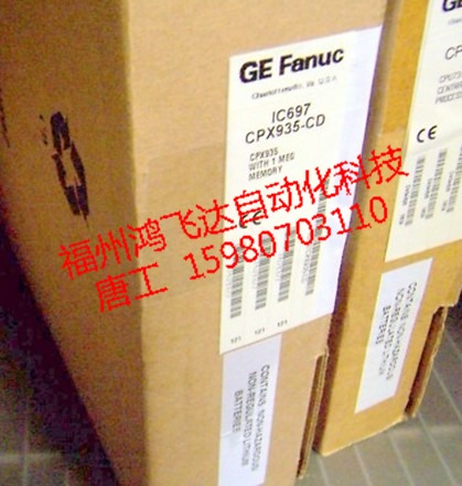 超低價(jià)震撼來(lái)襲IC693MDL930D全天在線熱賣