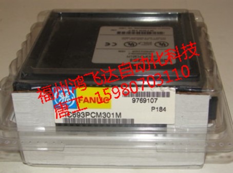全新正品IC676PBM442發(fā)那科超低價(jià)震撼上映