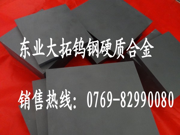 KD20鎢鋼 KD20【五金沖壓模鎢鋼鎢鋼 KD20鎢鋼牌號】