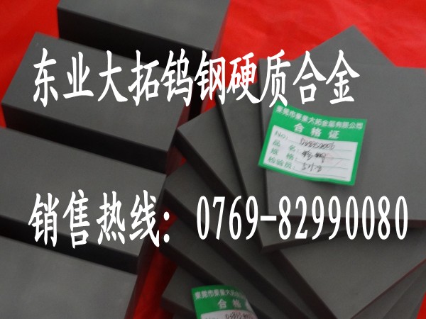 K30鎢鋼 K30高耐磨鎢鋼 K30鎢鋼供應商