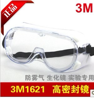 貴州3M1621AF防化學物噴濺防霧眼鏡批發(fā)商
