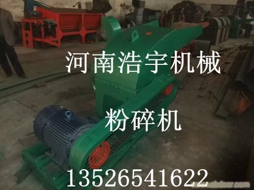 小木塊粉碎機，木材邊皮粉碎機，木材邊角料粉碎機