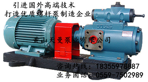 HSG940×2-46螺桿泵，黃山螺桿泵，HSG三螺桿泵