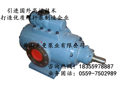 HYSNH80-46三螺桿泵、HYSNH三螺桿泵