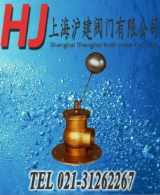 黃銅浮球閥|型號(hào)|價(jià)格|參數(shù)