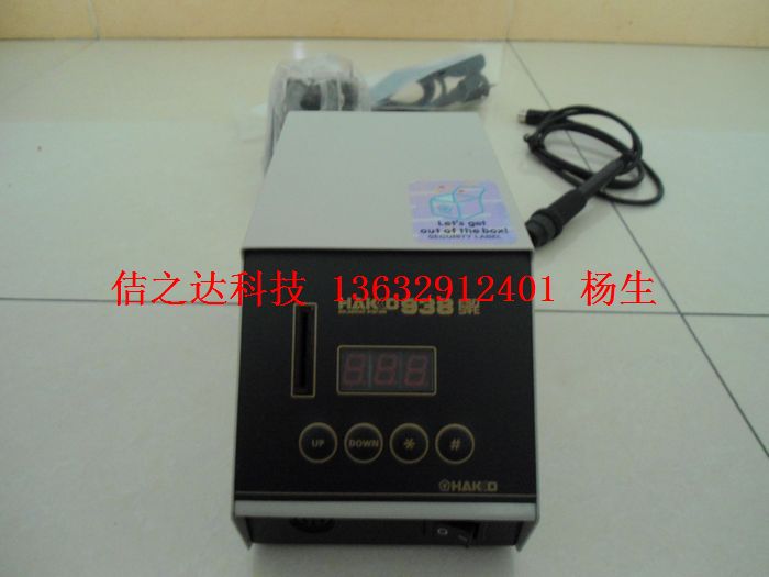原裝白光938焊臺(tái)HAKKO938ESD智能無鉛焊臺(tái)T10-D24