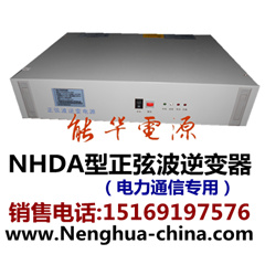 供應(yīng)1KVA機架式逆變器電源生產(chǎn)廠家、1KVA直流48V逆變器廠