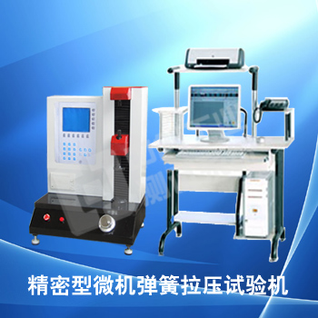 精密型手動彈簧試驗(yàn)機(jī)，手動彈簧測試儀，開關(guān)|閥門彈簧拉壓力試驗(yàn)機(jī)