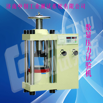 手動(dòng)絲杠壓力試驗(yàn)機(jī)，耐火材料磚塊壓力試驗(yàn)機(jī)，橡膠支座壓力試驗(yàn)機(jī)