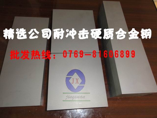 進口高韌性CD750肯納鎢鋼 CD700鎢鋼的牌號 沖壓鎢鋼