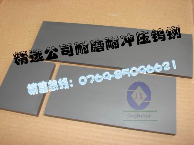 日本貢力鎢鋼KD20 鎢鋼的硬度 耐高溫鎢鋼硬質(zhì)合金