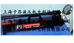 液壓電動泵|液壓手動泵|超高壓電動泵|超高壓手動泵