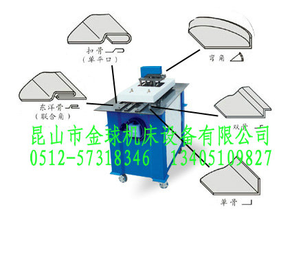 咬口機_聯(lián)角彎頭咬口機_昆山咬口機