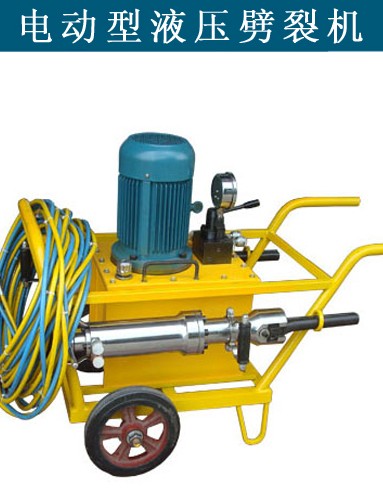 劈石機(jī)/劈石器/液壓劈石機(jī)/液壓破裂機(jī)