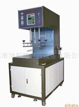 高頻誘導(dǎo)機，黃山無紡布手術(shù)衣焊接機，超聲波焊接加工焊接機 追求卓越
