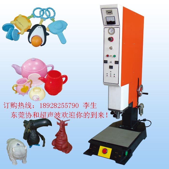 塑膠家電超聲波一體焊接機，虎門多螺母植入機，自動化非標(biāo)機超聲波模