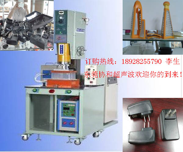 臺(tái)式超聲波焊接機(jī)，河北超聲波過濾袋焊接機(jī)，水箱焊接機(jī)