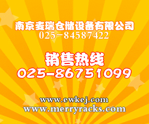上海嘉定木托盤，展示貨架圖片，網格料箱_南京麥瑞倉儲設備有限公司