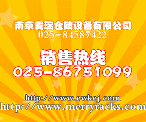 濰坊塑料托盤供應(yīng)商，童裝童鞋貨架，南京塑料托盤供應(yīng)_南京麥瑞倉儲(chǔ)設(shè)