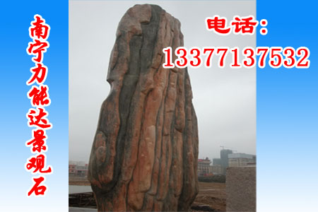 景觀石、廣西景觀石、南寧風(fēng)景石,奇石,門牌石,園林景觀