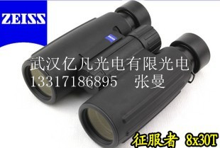 德國ZEISS蔡司望遠(yuǎn)鏡征服者8*30