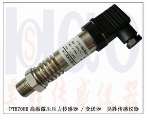 油壓變送器，油壓檢測壓力變送器，化油桶液壓壓力變送器