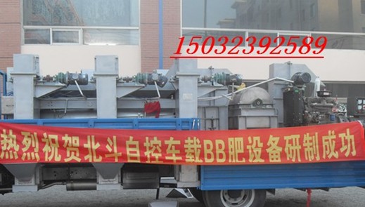 廣西車載bb肥設(shè)備，柳州移動式配方肥設(shè)備
