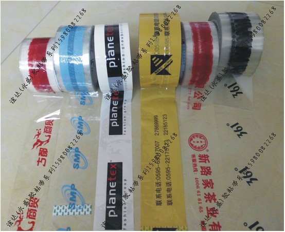 批發(fā)透明，彩色，印字封箱膠帶