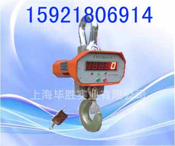電子吊秤，電子吊鉤秤，萬泰吊秤鈺恒電子吊稱，四方電子吊秤，松江吊秤