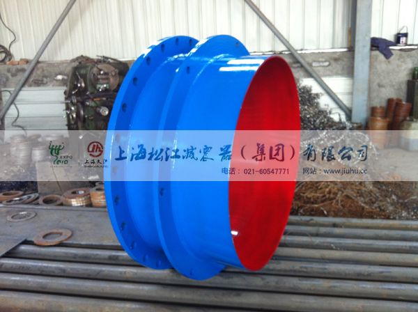 法蘭伸縮接頭 限位法蘭伸縮接頭 國標法蘭伸縮接頭 上海久滬制造