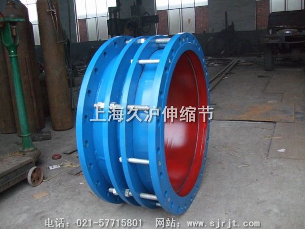 上海伸縮接頭 高壓上海伸縮接頭 閥門上海伸縮接頭【久滬制造】