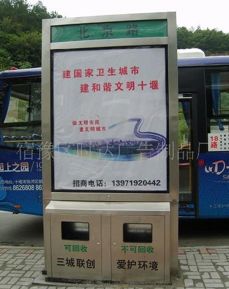 海南省?？谑小竟だ錈粝溆喼茖＜摇坷湓摪宀馁|(zhì)垃圾箱燈箱訂制