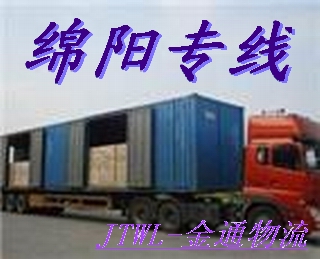 ≤金牌物流≥觀瀾到重慶/成都/綿陽(yáng)物流貨運(yùn)專線0=0直達(dá)重慶公司