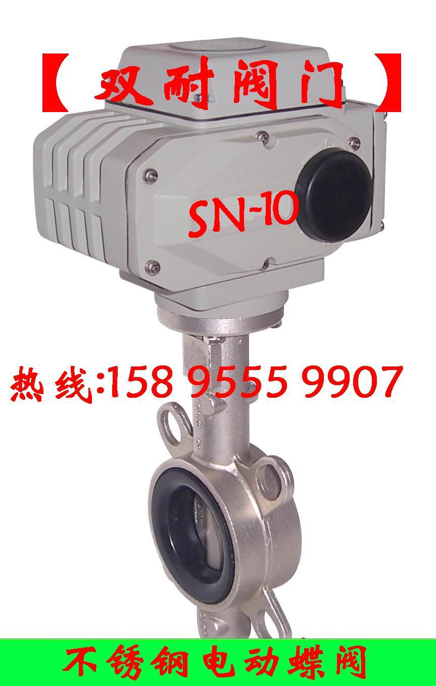 電動(dòng)蝶閥、電動(dòng)蝶閥廠家、蘇州電動(dòng)蝶閥、蘇州不銹鋼電動(dòng)蝶閥廠家