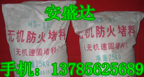 ★推薦★無(wú)機(jī)堵料？→？無(wú)機(jī)堵料價(jià)格？→？無(wú)機(jī)堵料批發(fā)價(jià)