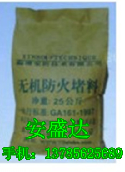 ★【權(quán)威推薦】6月份?●質(zhì)優(yōu)價(jià)廉無(wú)機(jī)防火堵料價(jià)格//報(bào)價(jià)●生產(chǎn)廠家