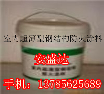 青島全省低價(jià)銷售室內(nèi)薄型鋼結(jié)構(gòu)防火涂料+價(jià)格+生產(chǎn)廠家