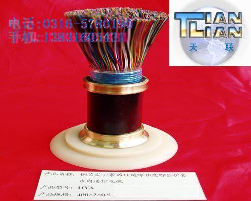 HYA-4*0.5電話(huà)線(xiàn)